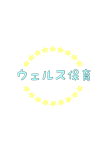 株式会社ウェルスライフ